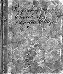Register of the First Presbyterian Church of Marion College